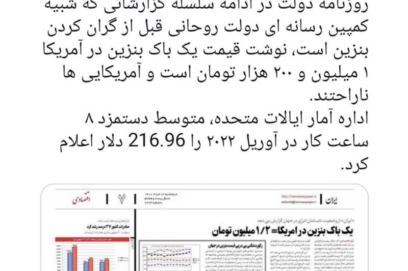 زمینه‌سازی دولت برای گران کردن بنزین؟!