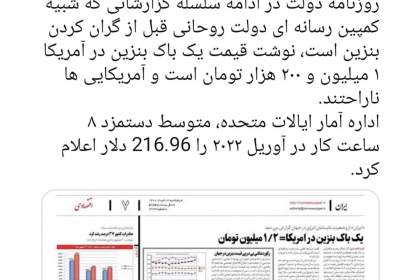 زمینه‌سازی دولت برای گران کردن بنزین؟!