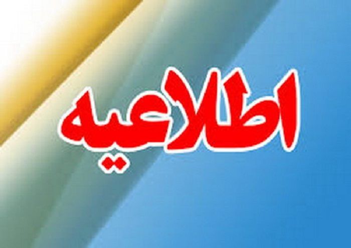 اطلاعیه درباه کارت سوخت آزاد جایگاه‌داران